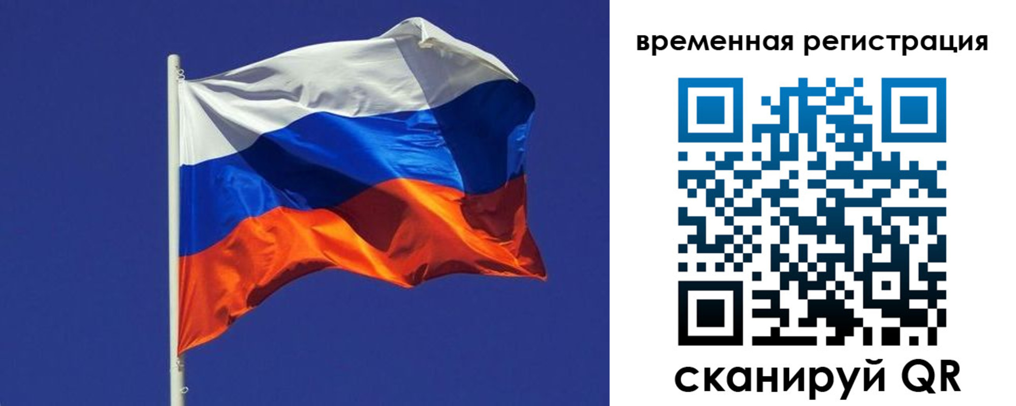 прописка иностранных граждан в Арамили