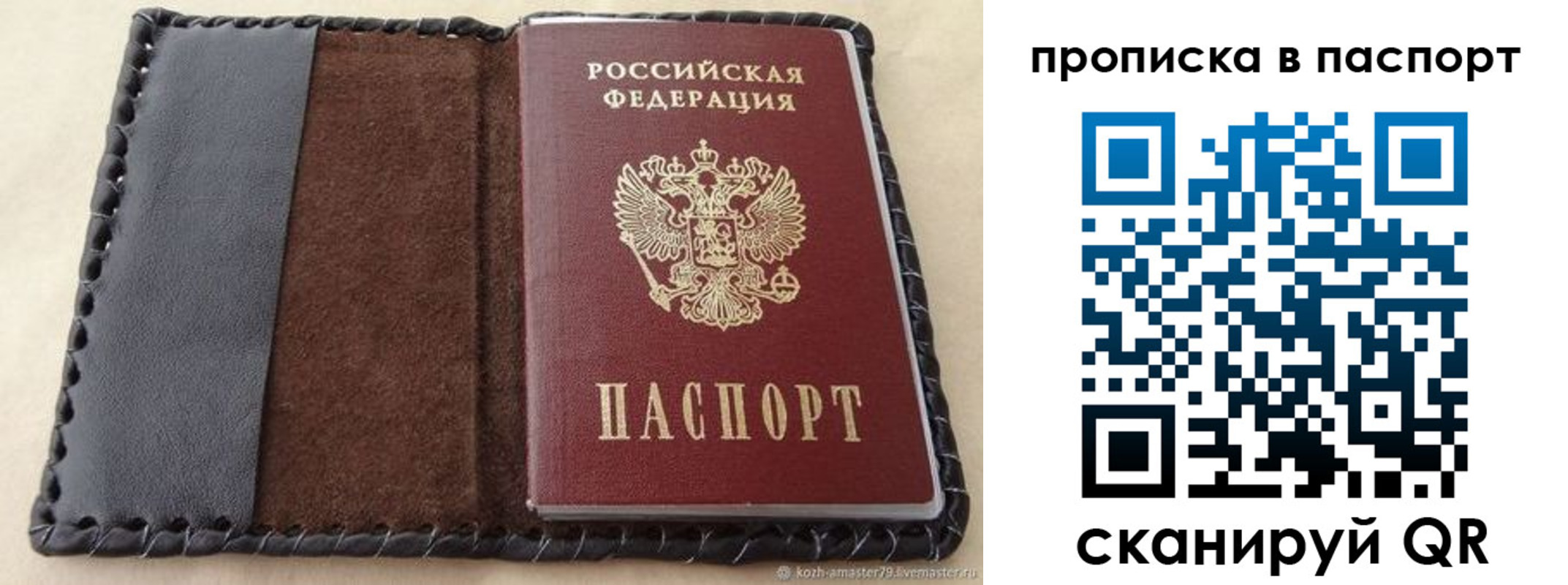 прописка иностранных граждан в Арамили
